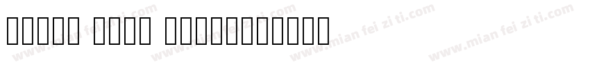 Tally Text Light字体转换